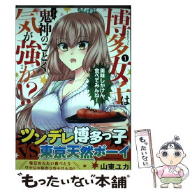 楽天市場 博多 帯 コミック 本 雑誌 コミック の通販