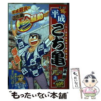 楽天市場】こち亀 ジャンプリミックスの通販 