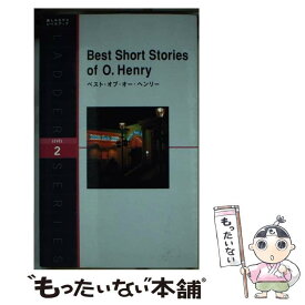 【中古】 ベスト・オブ・オー・ヘンリー / オー・ヘンリー / IBCパブリッシング [新書]【メール便送料無料】【あす楽対応】