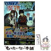 楽天市場 おいでよ 魔物牧場の通販