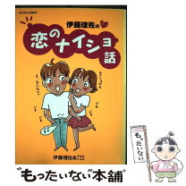楽天市場】伊藤 りさの通販 