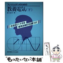 楽天市場】東京電気の通販 
