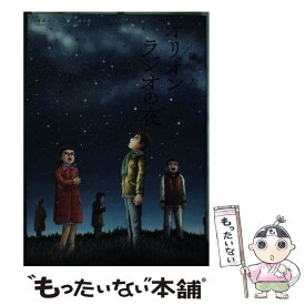 【中古】 オリオンラジオの夜 / 諸星 大二郎 / 小学館サービス [コミック]【メール便送料無料】【あす楽対応】