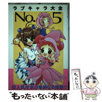 楽天市場】ラブキャラ（本・雑誌・コミック）の通販 