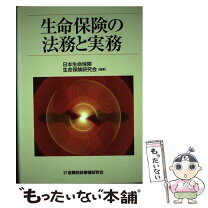 楽天市場】日本生命保険の通販 
