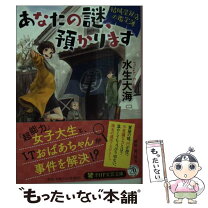 楽天市場】大海（小説・エッセイ｜本・雑誌・コミック）の通販 