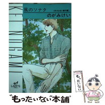 楽天市場】のがみ（本・雑誌・コミック）の通販 