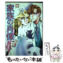 楽天市場】四谷シモーヌ（本・雑誌・コミック）の通販 