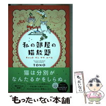 楽天市場】よからぬ話の通販 