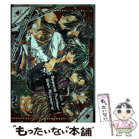 【中古】 Special　number　with　allstars！ 同人誌アンソロジー集 / 文苑堂 / 文苑堂 [コミック]【メール便送料無料】【あす楽対応】