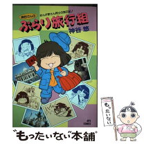 楽天市場】神谷 悠の通販 