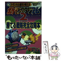 楽天市場】ポケモンスタジアム2の通販 
