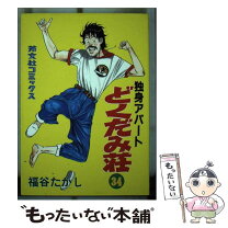 楽天市場】どくだみ荘の通販