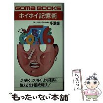楽天市場】多湖弘明（本・雑誌・コミック）の通販 