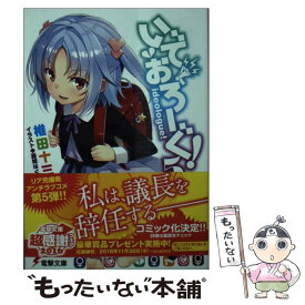 楽天市場 憂姫 はぐれの通販