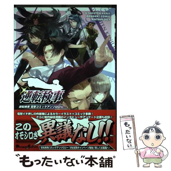 Anthology ascii media works manga ゲーム アルカナ・ファミリア がシルフでコミカライズ - コミック