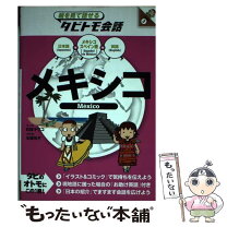楽天市場】メキシコ カレンダーの通販 