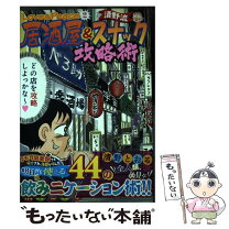 楽天市場】清野とおる（コミック｜本・雑誌・コミック）の通販
