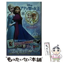 楽天市場】アナと雪の女王 サラ・ネイサンの通販 