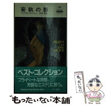 楽天市場】妄執 1の通販 
