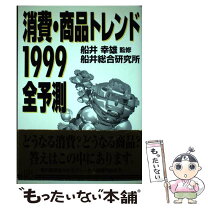 楽天市場】不備の総合商社の通販 