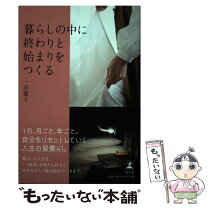 楽天市場】憲子（本・雑誌・コミック）の通販 