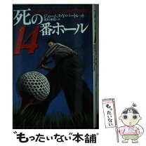 楽天市場】デッドボール 木内一裕の通販 