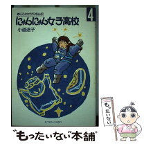 楽天市場】小道迷子（コミック｜本・雑誌・コミック）の通販 