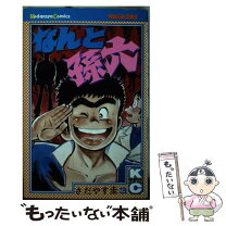 楽天市場】なんと孫六 中古の通販 