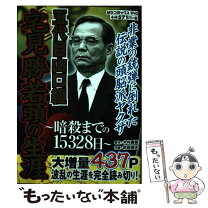 楽天市場】宅見（本・雑誌・コミック）の通販 