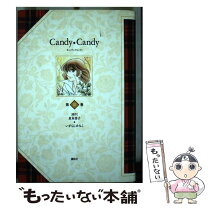 楽天市場】キャンディキャンディ いがらしゆみこ（本・雑誌・コミック  