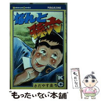 楽天市場】なんと孫六 57の通販 