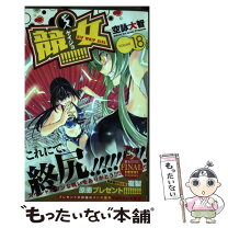 楽天市場】競女 17の通販 