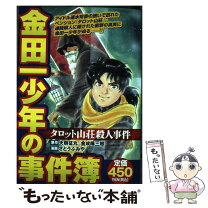楽天市場】金田一少年の事件簿 蝋人形（コミック｜本・雑誌・コミック  