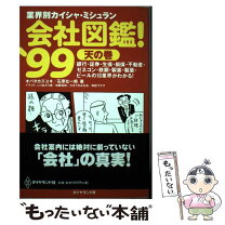 楽天市場】カイシャの通販 