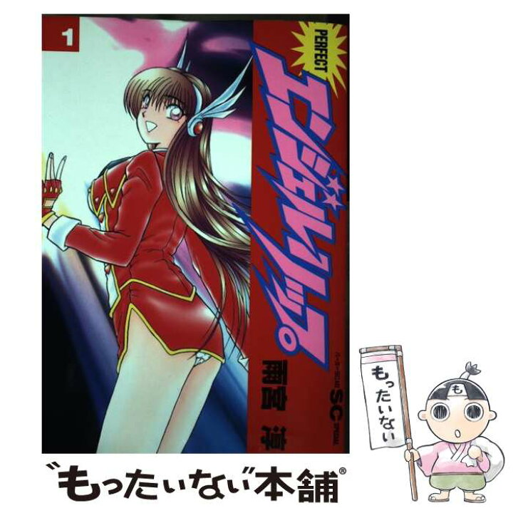 楽天市場】【中古】 エンジェルリップス 1 / 雨宮 淳 / スコラ  