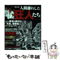 楽天市場】コアマガジン まんが（コミック｜本・雑誌・コミック）の通販 