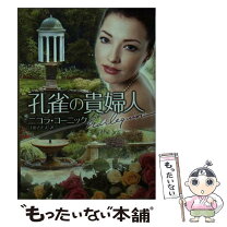 楽天市場】ニコラ コーニックの通販 