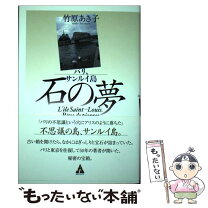 楽天市場】サンチャゴ レベリオン・シマバラの通販 