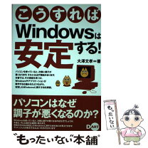 楽天市場】仕事がはかどるwindows効率化 全部入り。の通販 