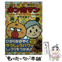 楽天市場】いただき キン肉マンの通販 