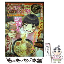 楽天市場】ひとりでほっこり くつろぎごはんの通販 
