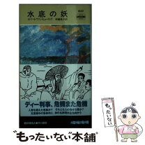 楽天市場】ファンドの海の通販 