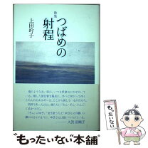 楽天市場】ながらみ書房 注文の通販 