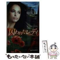 楽天市場】ルース・ランガンの通販 