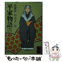 楽天市場】杉本圭（本・雑誌・コミック）の通販 