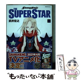 【中古】 SHAMAN　KING　THE　SUPER　STAR 4 / 武井 宏之 / 講談社 [コミック]【メール便送料無料】【あす楽対応】