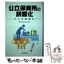 楽天市場】自治体研究社の通販 