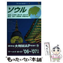 楽天市場】ソウルナンバー（本・雑誌・コミック）の通販 