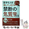 楽天市場 氣質学の通販